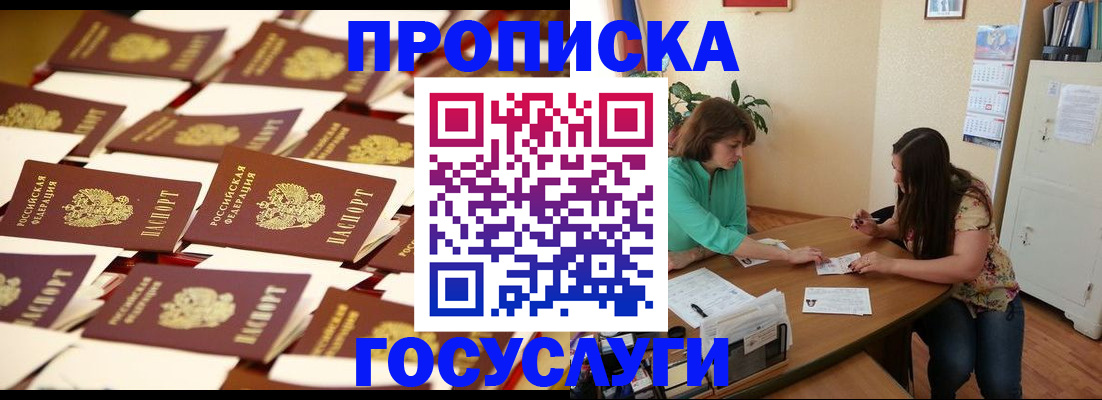 временная регистрация в квартире в Ефремове